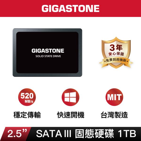 GIGASTONE 2.5吋固態硬碟 SATA III 內接式 SSD | 4TB/1TB/500GB/250GB 最高520MB/s GIGASTONE 2.5吋固態硬碟 SATA III 內接式 SSD | 4TB/1TB/500GB/250GB 最高520MB/s
