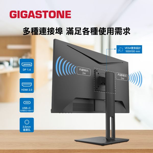 GIGASTONE 27型 IPS 極窄邊框電腦螢幕｜Type-C供電輸出、旋轉升降支架、FreeSync、內建喇叭、100Hz、低藍光不閃屏、支援壁掛｜三年保固 LM-27FF5H FHD極窄邊框Type-C升降螢幕 27型｜FlickerFree護眼/不閃屏/低藍光
