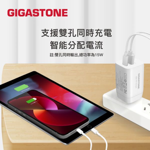 GIGASTONE 33W Type-C 雙孔快充電器 PD-6330W｜適用 iPhone/iPad/安卓手機/Type-C 快充頭｜1年保固 GIGASTONE,33W快充,PD快充,PD3.0,USB-C快充頭,USB-A快充,雙孔充電器,雙口快充,小型快充頭,折疊插頭,迷你充電器,iPhone快充,iPhone17快充,iPhone16充電器,iPad快速充電,Samsung快充,Huawei快充,ASUS快充,PPS快充,QC3.0快充,QC4.0快充,多國安規,BSMI認證,FCC認證,旅行充電器,全球電壓充電器,100-240