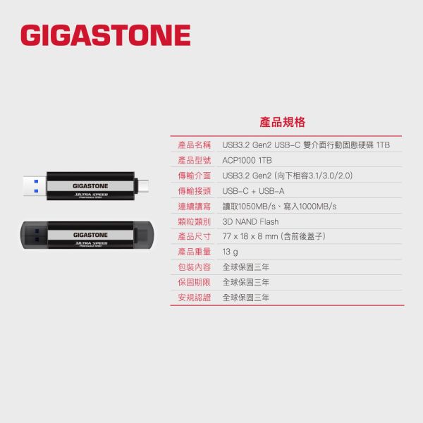 GIGASTONE Type-C雙介面固態硬碟 外接式 SSD｜1TB/500GB 最高1050MB/s｜iPhone16/Mac/筆電適用 GIGASTONE Type-C雙介面固態硬碟 外接式 SSD｜1TB/500GB 最高1050MB/s｜iPhone16/Mac/筆電適用