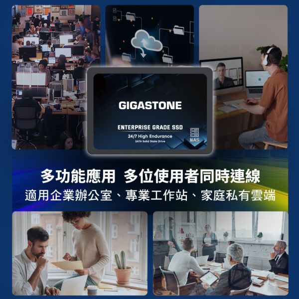 GIGASTONE 高耐用固態硬碟 HIGH ENDURANCE NAS 內接式 SSD 2.5吋 SATA GIGASTONE 高耐用固態硬碟 HIGH ENDURANCE NAS 內接式 SSD 2.5吋 SATA｜4TB/2TB/1TB/512GB 最高550MB/s