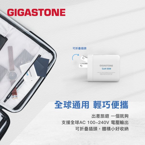 GIGASTONE 65W PRO GaN氮化鎵 三孔充電器 PD-7650NW｜適合 iPhone17/三星/安卓手機/平板/Mac筆電｜1年保固 PD-7650NW GaN 65W 氮化鎵 Type-C 三孔 急速 快充 充電器
充電頭