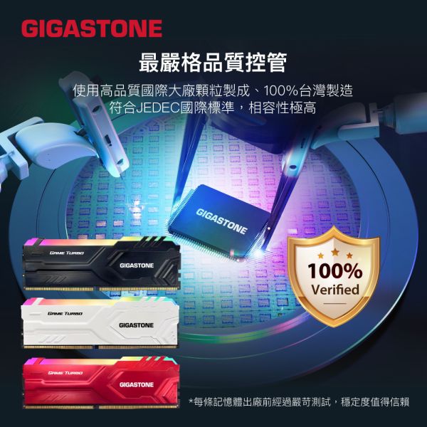 GIGASTONE DDR4 GAME TURBO 電競記憶體 3200MHz RGB｜8G/16G XMP超頻 桌機RAM DDR4,3200MHz,16GB/8GB,筆記型記憶體,1入組Gigastone,Intel,AMD,DRAM16GB,UDIMM,5年保固
