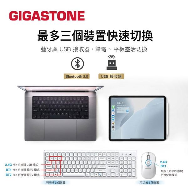 GIGASTONE 雙模式 無線藍牙鍵鼠組 C310｜靜音按鍵 USB接收器+藍牙 三個裝置切換 AI快速啟動 鍵盤滑鼠優惠套組 【GIGASTONE】雙模式 無線藍牙鍵鼠組 靜音按鍵 USB接收器+藍牙 三個裝置切換 AI快速啟動 鍵盤滑鼠優惠套組