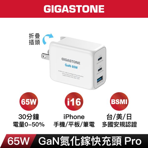 PD-7650NW GaN 65W氮化鎵Type-C三孔急速快充充電器 PD-7650NW GaN 65W 氮化鎵 Type-C 三孔 急速 快充 充電器
充電頭