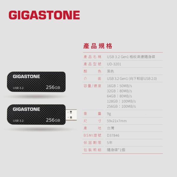 GIGASTONE USB3.2 黑色格紋隨身碟 256G/128G/64G/32G｜MIT台灣製造/ 五年保固 GIGASTONE USB3.2 黑色格紋隨身碟 UD-3201｜MIT製造 8GB/16GB/32GB/64GB/128GB/256GB