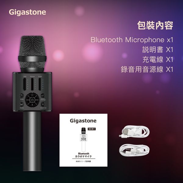 GIGASTONE 無線藍牙麥克風 KM-8500｜內建喇叭/TWS雙人歡唱/八種混音/切換原伴唱/唱歌APP/手機平板 Gigastone,KM-8500,內建喇叭,TWS,雙人歡唱,八種混音,切換原伴唱,唱歌APP,手機平板,無線藍牙麥克風,藍牙麥克風,卡拉OK麥克風,KM-8500,藍牙喇叭麥克風,TWS雙人歡唱,手機唱歌麥克風,平板唱歌麥克風,伴唱麥克風,唱歌APP麥克風