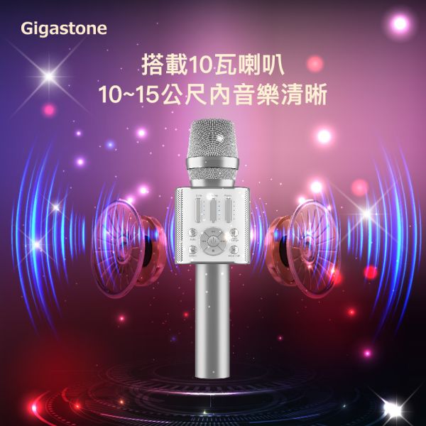 GIGASTONE 無線藍牙麥克風 KM-8500｜內建喇叭/TWS雙人歡唱/八種混音/切換原伴唱/唱歌APP/手機平板 Gigastone,KM-8500,內建喇叭,TWS,雙人歡唱,八種混音,切換原伴唱,唱歌APP,手機平板,無線藍牙麥克風,藍牙麥克風,卡拉OK麥克風,KM-8500,藍牙喇叭麥克風,TWS雙人歡唱,手機唱歌麥克風,平板唱歌麥克風,伴唱麥克風,唱歌APP麥克風