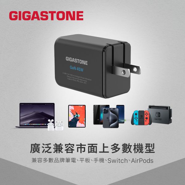 GIGASTONE 45W Plus GaN氮化鎵  三孔充電器 PD-7451｜適合 iPhone17/三星/安卓手機/平板/Mac筆電｜1年保固 GIGASTONE,45W快充,GaN充電器,氮化鎵,三孔充電器,Type-C充電器,PD快充,iPhone 17快充,iPhone 16充電器,iPhone快充頭,iPad快速充電,MacBook充電器,USB-C快充頭,三口快充,多孔快充,Samsung快充,Huawei快充,小米快充,Switch充電器,PD3.0快充,PPS快充,QC4.0快充,旅行充電器,迷你充電器,折疊插頭,手機充電頭