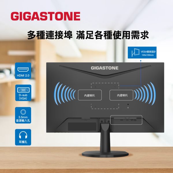 GIGASTONE 27型IPS FHD極窄邊框電腦螢幕｜FreeSync、內建喇叭、100Hz、低藍光不閃屏、支援壁掛｜三年保固 LM-27FF51 不閃屏、低藍光、雙喇叭、壁掛支持,休閒 / 遊戲 / 辦公使用 最高品質IPS面板 三年保固 免費到府收送