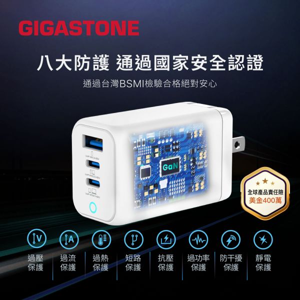 GIGASTONE 65W GaN氮化鎵三孔充電器 PD-765系列｜適合 iPhone17/三星/安卓手機/平板/Mac筆電｜1年保固 GIGASTONE,65W快充,GaN氮化鎵,氮化鎵充電器,多孔充電器,三孔充電器,2C1A充電頭,USB-C快充,USB-A快充,PD3.0快充,PPS快充,QC4.0快充,MacBook充電器,iPhone快充頭,iPad快速充電,三星45W快充,Galaxy閃電快充2.0,Huawei快充,ASUS快充,Switch充電器,100W 5A線材,折疊插頭,迷你快充頭,小體積大功率,旅行充電器,