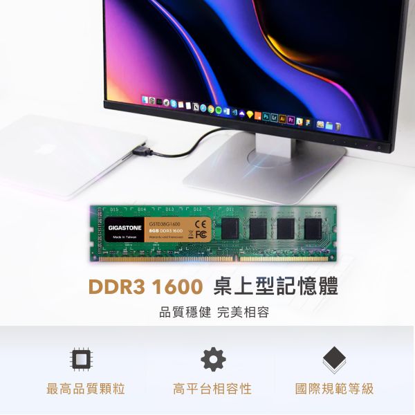 GIGASTONE DDR3 桌上型記憶體｜台灣製造 支援 Intel/AMD 平台 GIGASTONE DDR3 桌上型記憶體｜台灣製造 高相容 RAM 支援 Intel/AMD 平台 1600MHz 8GB 16GB 32GB