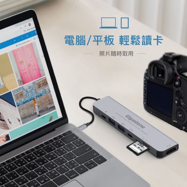 GIGASTONE 七合一Type-C集線器Hub|支援4K影像 / 100W 快充 / USB 擴充 / 讀卡機 Gigastone HUB-P7,  HUB-P7,  Type-C, 100W輸入, Switch, 手機轉大螢幕, 4K, 高畫質, 7合1, 多功能, PD充電, Type-C HUB集線器,  HUB, 集線器, USB, USB HUB,