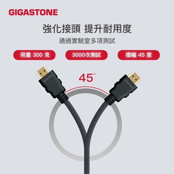 GIGASTONE HDMI2.0白金認證 4K 60Hz螢幕影像傳輸線｜鍍金接頭/兼容性高 / HDR / 18Gbps GIGASTONE HDMI2.0白金認證 4K 60Hz螢幕影像傳輸線｜鍍金接頭/兼容性高 / HDR / 18Gbps