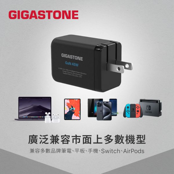 GIGASTONE 45W GaN氮化鎵 三孔快充電器 PD-7450｜適合 iPhone17/三星/安卓手機/平板/Mac筆電｜1年保固 GIGASTONE充電器,45W快充頭,GaN氮化鎵小體積,三孔USB充電器,PD快充頭,Type-C PD3.0充電器,iPhone 17專用快充,iPhone 16充電器,iPad Pro快充,MacBook Air 充電器,USB-C多口充電器,三孔快充頭,100-240V全球電壓,摺疊插頭充電器,USB-A QC快充,手機快速充電器,平板快充,Switch快充,iPhone原廠快充替代,安