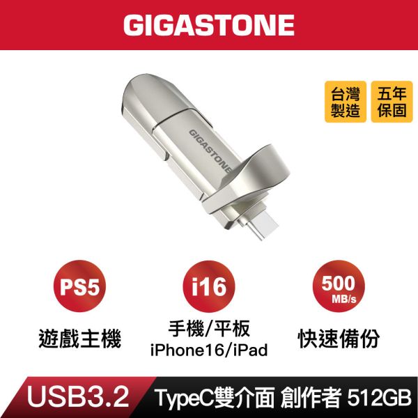 AC500-MS Type-C雙介面固態硬碟 支持 iPhone16 Android 手機 iPad 平板 筆電電腦 PS4 PS5 Xbox 擴充 備份檔案