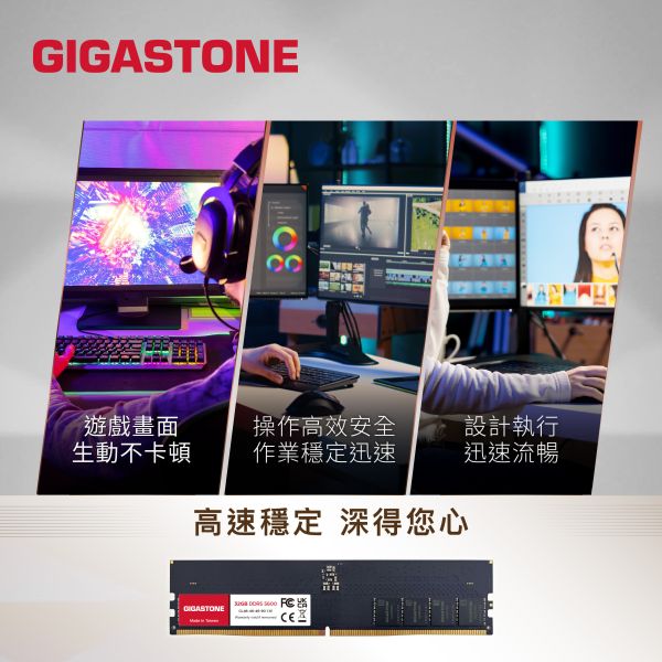 GIGASTONE DDR5 桌上型記憶體 4800/5600MHz｜16GB/32GB 台灣製造 高頻率 RAM 支援 Intel/AMD 平台 DDR5 Long-DIMM, 288 pin 1.1V 16GB / 32GB Single Channel Dual Channel Unbuffered On-Die ECC CL40 原生 44,800MB/s PC5-44800