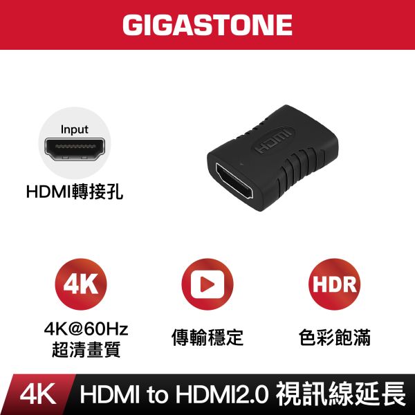 HDMI to HDMI 2.0｜4K 影像訊號延長 