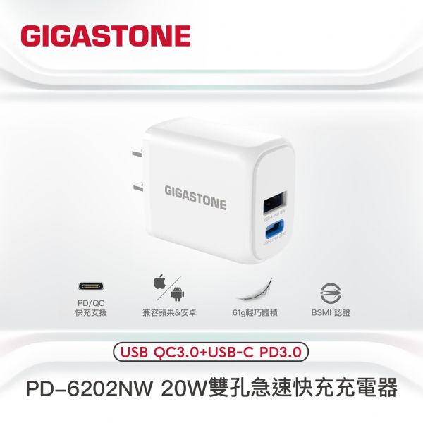 GIGASTONE 20W 快速雙孔充電器 PD3.0 QC3.0 PPS｜適用 iPhone/iPad/三星/華為/華碩/安卓手機 Type-C 快充頭｜1年保固 GIGASTONE 20W 快速雙孔充電器 PD3.0 QC3.0 PPS｜適用 iPhone/iPad/三星/華為/華碩｜1年保固
