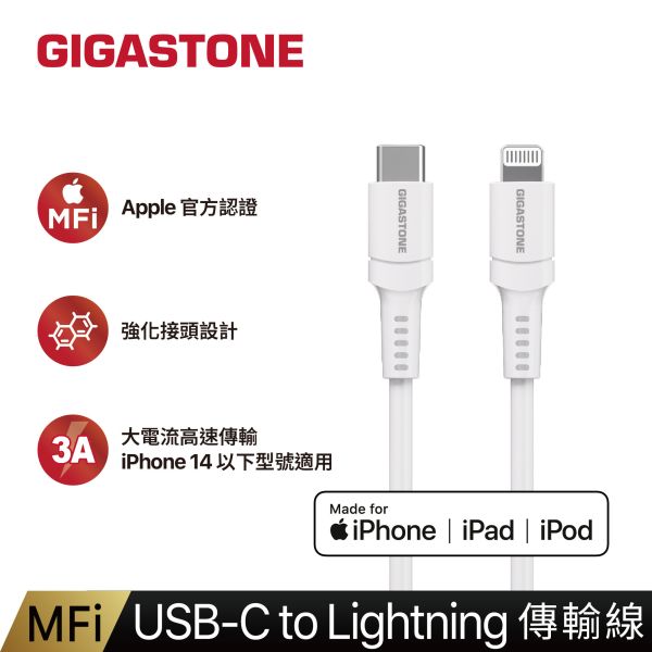 MFi 1.5m｜USB-C to Lightning 蘋果認證傳輸線｜CL-7600W CL-7600W