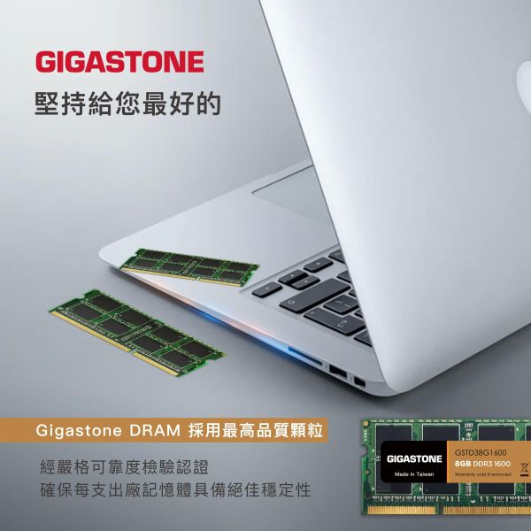 GIGASTONE 筆電記憶體 DDR3｜台灣製造 支援 Intel/AMD 平台 GIGASTONE DDR3 筆電記憶體｜台灣製造 RAM 1600MHz 8GB 16GB