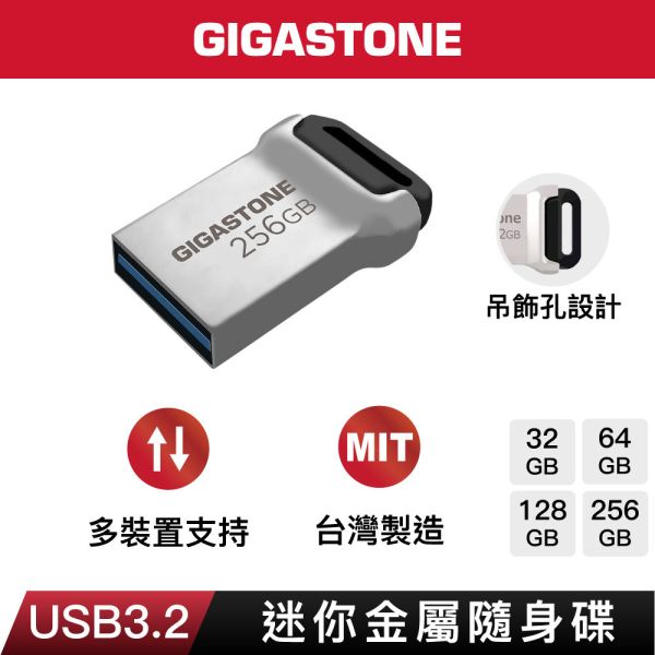 GIGASTONE USB3.2 極高耐用隨身碟 UD-3400｜MIT台灣製造/ 五年保固 GIGASTONE USB3.2 極高耐用隨身碟 UD-3400｜256GB/128GB/64GB/32GB ｜MIT台灣製造