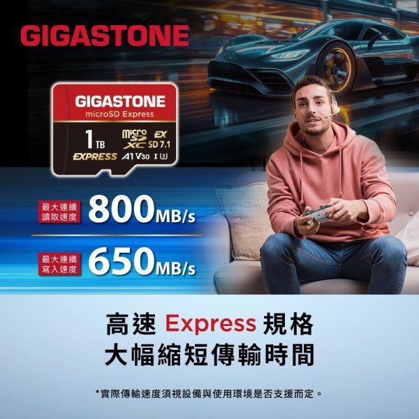 GIGASTONE Express 高階遊戲記憶卡 A1 V30｜五年資料救援系列，適用 Nintendo Switch 2，附SD轉接卡 GIGASTONE microSD 記憶卡、Switch 2 記憶卡、Nintendo Switch 2 記憶卡、Express 記憶卡、880MB/s 高速記憶卡、4K 記憶卡、4K UHD 錄影記憶卡、Camera Pro 記憶卡、A1 記憶卡、V30 記憶卡、U3 記憶卡、UHS-I 記憶卡、microSDXC 記憶卡、免費資料救援記憶卡、五年保固記憶卡、MIT 台灣製記憶卡、防水防震記憶卡