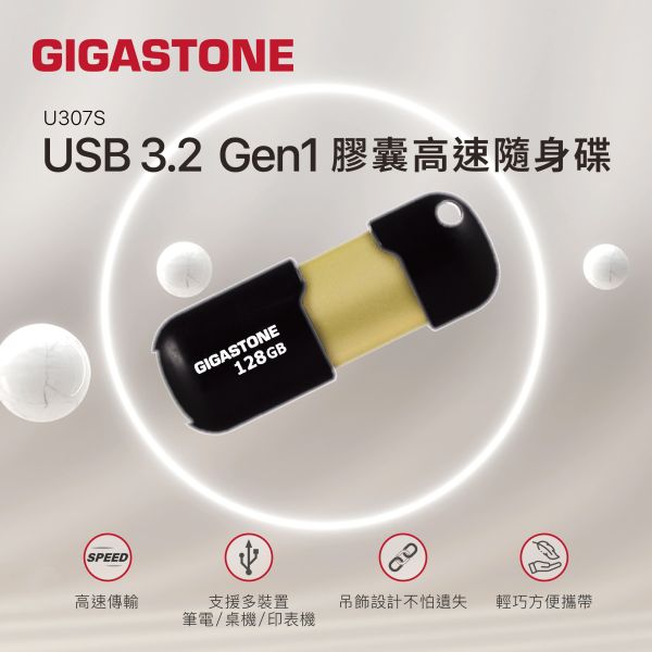 GIGASTONE USB3.2 膠囊隨身碟｜128GB/64GB/32GB/16GB｜MIT台灣製造 Gigastone,16GB,USB3.0,黑金膠囊隨身碟, U307S,16G,高速,USB3.0介面,隨身碟,無蓋設計,隨插即用
