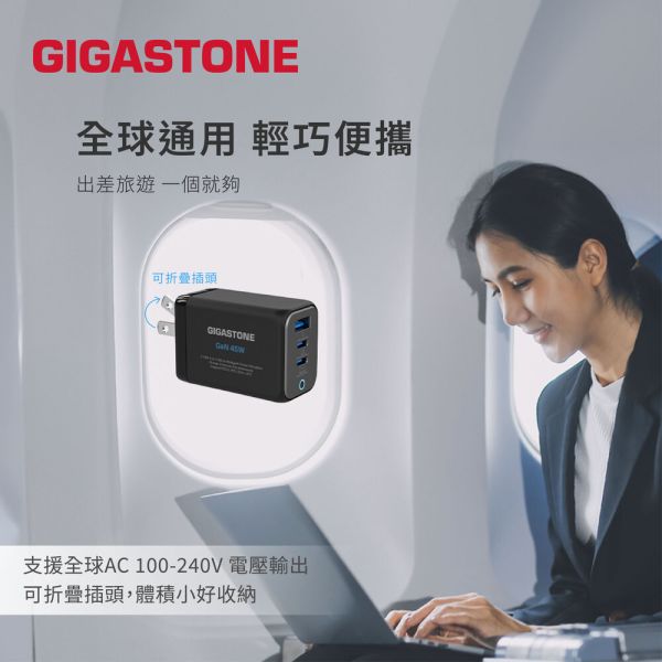 GIGASTONE 45W GaN氮化鎵 三孔快充電器 PD-7450｜適合 iPhone17/三星/安卓手機/平板/Mac筆電｜1年保固 GIGASTONE充電器,45W快充頭,GaN氮化鎵小體積,三孔USB充電器,PD快充頭,Type-C PD3.0充電器,iPhone 17專用快充,iPhone 16充電器,iPad Pro快充,MacBook Air 充電器,USB-C多口充電器,三孔快充頭,100-240V全球電壓,摺疊插頭充電器,USB-A QC快充,手機快速充電器,平板快充,Switch快充,iPhone原廠快充替代,安