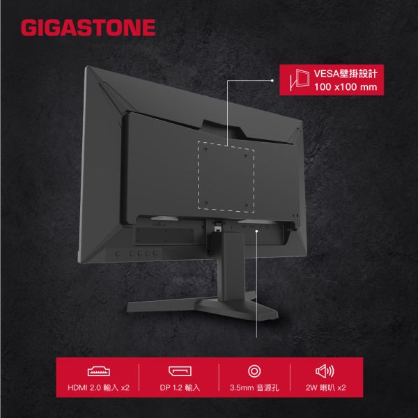 GIGASTONE 24型 IPS 165Hz 電競螢幕｜FreeSync同步、雙喇叭、低藍光不閃屏、支援壁掛｜三年保固 Gigastone,螢幕,Monitor,IPS,FHD,護眼,極窄邊框,gaming,asus,rog,雷蛇,華碩,razer,msi,VESA壁掛,3年保固,電競螢幕