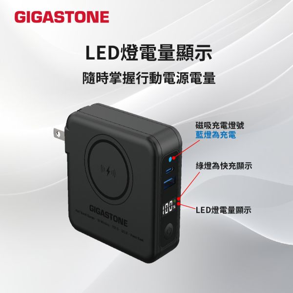 QP-1020MB 4 in 1 20W 無線磁吸旅充 10000mAh｜防爆電池 自帶插頭 台美安全認證 行動電源 GIGASTONE QP-1020MB 4 in 1 20W 無線磁吸旅充 10000mAh｜自帶插頭 台美安全認證