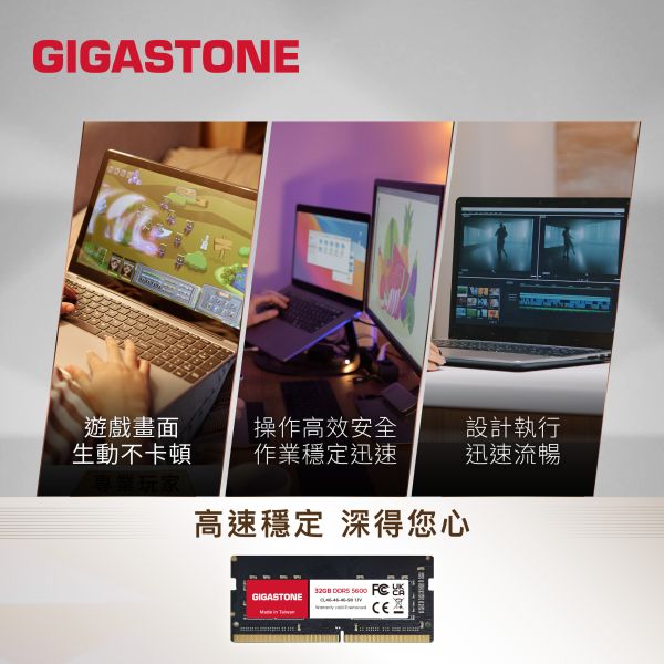 GIGASTONE DDR5 筆記型記憶體 4800/5600MHz｜16GB/32GB 台灣製造  RAM 支援 Intel/AMD/iMac 筆電 DDR5 SO-DIMM, 262 pin 1.1V 16GB / 32GB Single Channel Dual Channel Unbuffered On-Die ECC CL40 原生 38,400MB/s PC5-38400