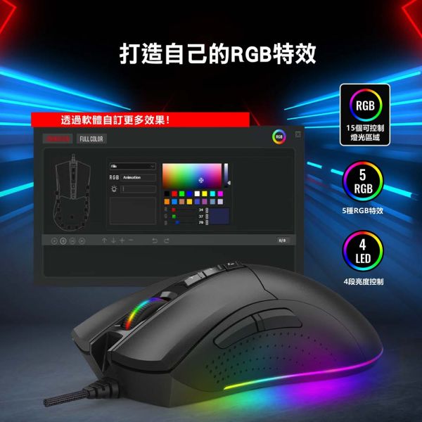 GIGASTONE GM-X041 RGB 高耐用電競滑鼠｜進階款 / 12000 DPI / 自訂按鍵8個 / 遊戲巨集 / 合金底座 Gigastone,原相PMW高階感應器,遊戲體驗,最高16000 DPI,400 IPS,加速度50g,槍戰,團隊競技,遊戲使用