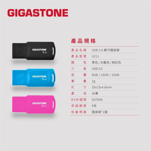 GIGASTONE USB2.0 超迷你隨身碟|32GB/16GB/8GB 最高30MB/s|MIT台灣製造 Gigastone,16GB,USB2.0, 極簡,滑蓋隨身碟,U211,黑,高速隨身碟,優雅外觀,一體成形,堅固實用,耐撞,防水,原廠保固,五年,USB2.0,sandisk,transcend,創見三星samsung,gigabyte,技嘉