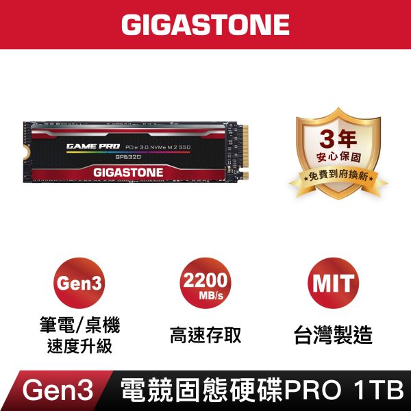 GIGASTONE 電競固態硬碟 M.2 NVMe PCIe Gen3  內接式SSD｜500GB/1TB/2TB/4TB 最高3400MB/s GIGASTONE 電競固態硬碟 M.2 NVMe PCIe Gen3 內接式SSD｜500GB/1TB/2TB/4TB 最高3400MB/s