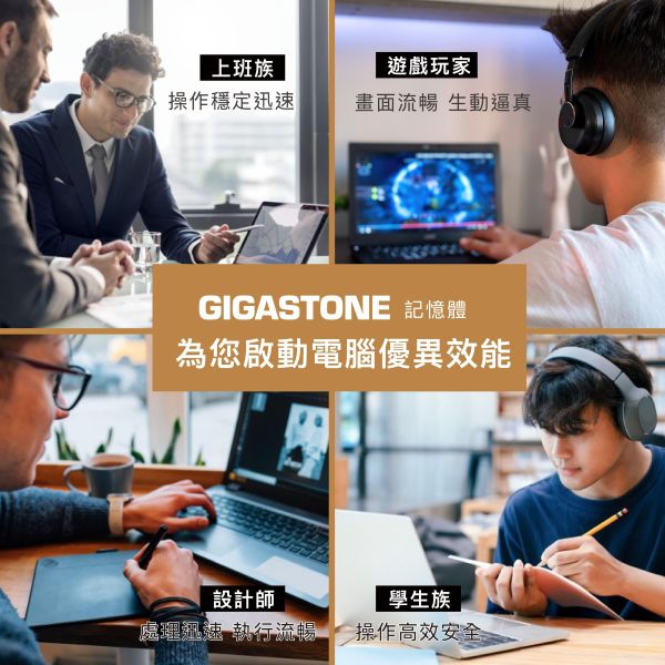 GIGASTONE 筆電記憶體 DDR3｜台灣製造 支援 Intel/AMD 平台 GIGASTONE DDR3 筆電記憶體｜台灣製造 RAM 1600MHz 8GB 16GB