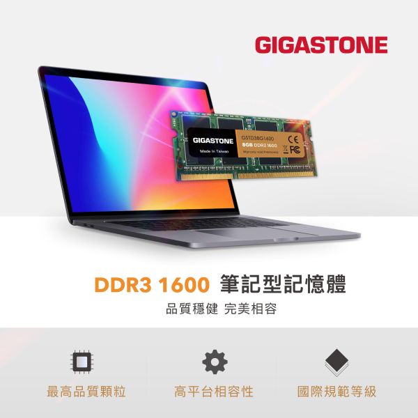 GIGASTONE 筆電記憶體 DDR3｜台灣製造 支援 Intel/AMD 平台 GIGASTONE DDR3 筆電記憶體｜台灣製造 RAM 1600MHz 8GB 16GB