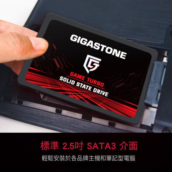 GIGASTONE 遊戲固態硬碟 TURBO 內接式 SSD 2.5吋 SATA｜1TB/512GB/256GB 最高560MB/s GIGASTONE 遊戲固態硬碟 TURBO 內接式 SSD 2.5吋 SATA｜1TB/512GB/256GB 最高560MB/s
