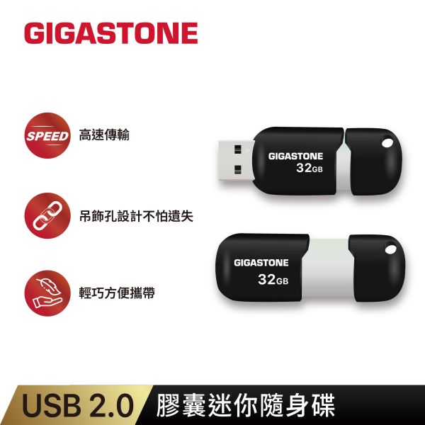 USB 2.0 膠囊迷你隨身碟 U207S Gigastone,16GB,USB2.0,黑銀膠囊隨身碟,U207S ,原廠保固,五年,無蓋設計,隨插即用