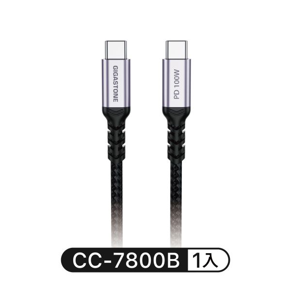 1.5m｜USB-C to USB-C 100W 傳輸編織線｜CC-7800B CC-7800B, Gigastone CC-7800B,  合金接頭, Type-C to Type-C, 100W, 高速PD充電, 傳輸線.