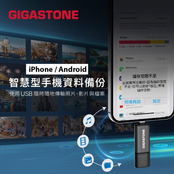 GIGASTONE USB3.2 Type-C 雙介面隨身碟 UAC-4400GY｜支援iPhone 17/iPad/Mac/電腦/筆電 GIGASTONE USB3.2 Type-C OTG 雙介面隨身碟  UAC-4400GY｜256GB/128GB/64GB/32GB 最高100MB/s｜支援iPhone 17/iPad/Mac/電腦/筆電