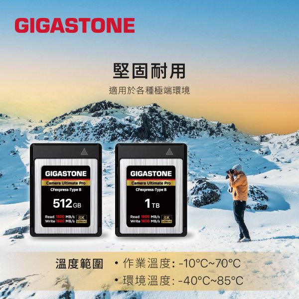 GIGASTONE 8K 專業攝影記憶卡 Camera Ultimate Pro CFexpress Type-B｜五年資料救援系列，適用 Canon/Nikon 高階相機 GIGASTONE 8K 專業攝影記憶卡 Camera Ultimate Pro CFexpress Type-B 1TB/512GB｜五年資料救援系列,適用 Canon/Nikon 高階相機