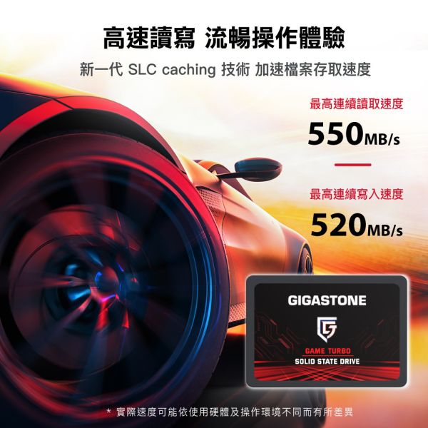 GIGASTONE 遊戲固態硬碟 TURBO 內接式 SSD 2.5吋 SATA｜1TB/512GB/256GB 最高560MB/s GIGASTONE 遊戲固態硬碟 TURBO 內接式 SSD 2.5吋 SATA｜1TB/512GB/256GB 最高560MB/s