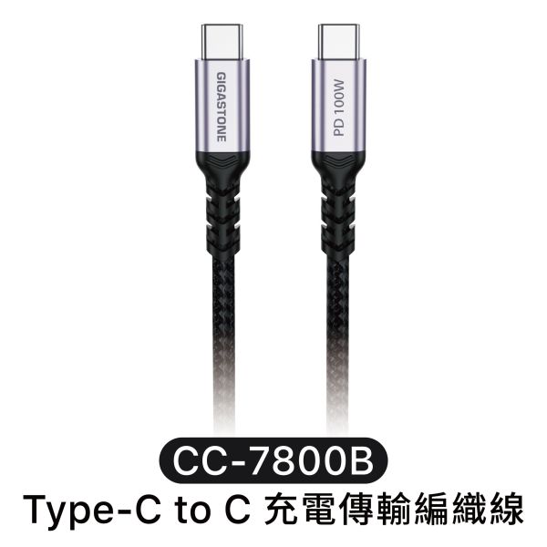 100W｜氮化鎵 GaN 快速充電器+USB-C 編織線組｜PD-100+CC-7800B Gigastone PD-100B,100W, CtoC, 兼容, 體積小, 便攜,
雙USB-C, 支援PD/QC, 快充