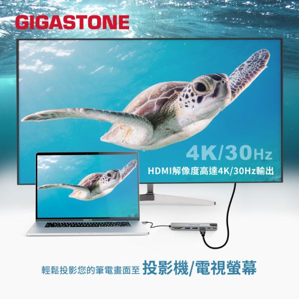 GIGASTONE 八合一 USB-C 多功能集線器 Hub｜支援4K影像 / 100W 快充 / USB 擴充 / 讀卡機 /標準網路接口 Gigastone HUB-P870,  HUB-P870,  Type-C, 100W輸入, Switch, 手機轉大螢幕, 4K, 高畫質, 7合1, 多功能, PD充電, Type-C HUB集線器,  HUB, 集線器, USB, USB HUB,