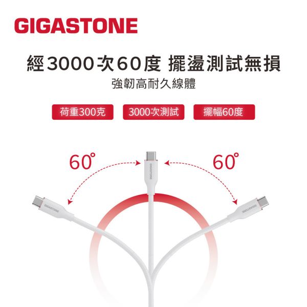 GIGASTONE 磁吸編織 60W Type-C to C傳輸線｜適用 iPhone/iPad/三星/筆電/華為/Type-C 裝置/平板快充充電線 GIGASTONE 磁吸編織 60W Type-C to C傳輸線｜適用 iPhone/iPad/三星/筆電/華為/Type-C 裝置/平板快充充電線