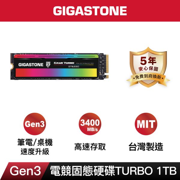 GIGASTONE 電競固態硬碟 M.2 NVMe PCIe Gen3 內接式SSD｜500GB/1TB/2TB/4TB 最高3400MB/s GIGASTONE 電競固態硬碟 M.2 NVMe PCIe Gen3 內接式SSD｜500GB/1TB/2TB/4TB 最高3400MB/s