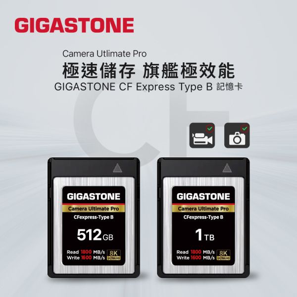 GIGASTONE 8K 專業攝影記憶卡 Camera Ultimate Pro CFexpress Type-B｜五年資料救援系列，適用 Canon/Nikon 高階相機 GIGASTONE 8K 專業攝影記憶卡 Camera Ultimate Pro CFexpress Type-B 1TB/512GB｜五年資料救援系列,適用 Canon/Nikon 高階相機