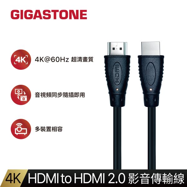 HDMI to HDMI 2.0｜4K 影音傳輸線｜HH-2200B 