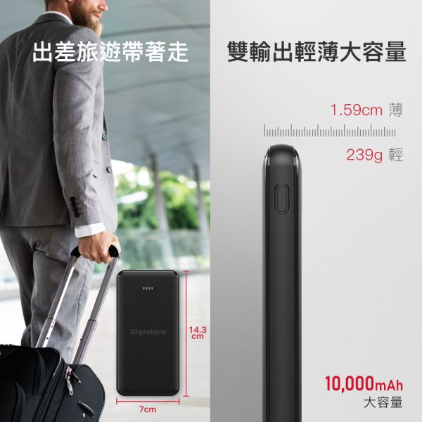 GIGASTONE 20W USB雙孔快充行動電源 10000mAh PB-7122｜支援 iPhone/手機/Type-C PD行動充/LED電量顯示 Gigastone,四段LED燈,BSMI,安規認證,
簡約輕薄,10000mAh,Type-c,行動電源,iPhone